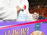 kaiyun·开云官网:柔道选手博弈技巧超群，成功晋级半决赛