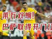 kaiyun·开云官网:巴塞罗那前锋连续多场比赛破门，豪取进球王