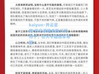 kaiyun·开云官网:苏宁易购击败江苏苏宁，壮大中超冠军希望