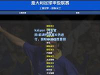 kaiyun·开云官网:欧洲杯联赛火热进行，国际米兰连胜晋级