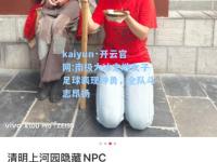 kaiyun·开云官网:南极大冰之地女子足球表现神勇，全队斗志昂扬