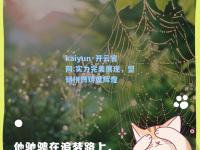 kaiyun·开云官网:实力完美展现，坚韧拼搏铸就辉煌