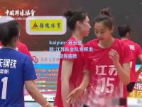 kaiyun·开云官网:江苏队全队发挥出色，取得连胜