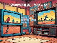 kaiyun·开云官网:竞技风云，巅峰对决激情迸发